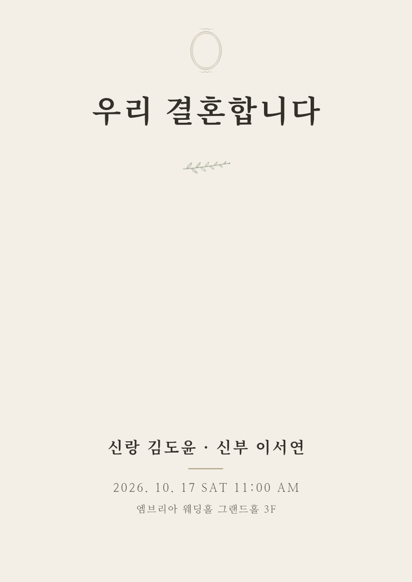 클래식 세리프 템플릿 미리보기